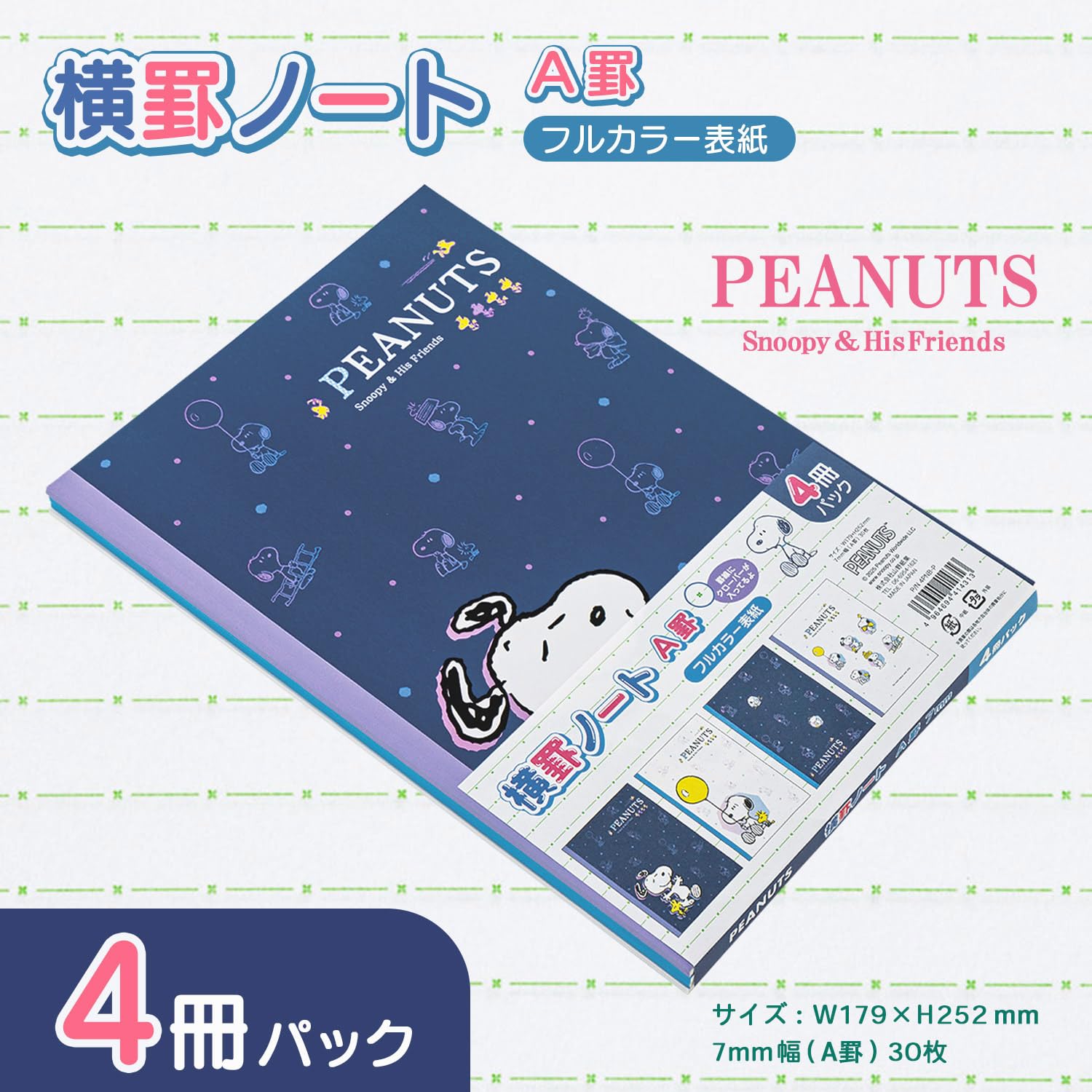 Amazon.co.jp: 山野紙業 PEANUTS ノート 横罫 4冊パック スヌーピー P